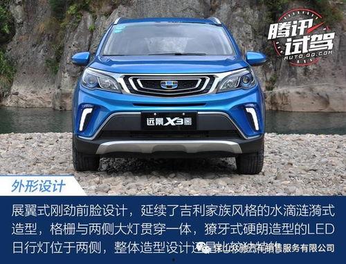 试驾吉利x3视频