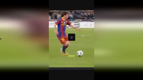 梅西过人视频,足球大师的华丽舞步