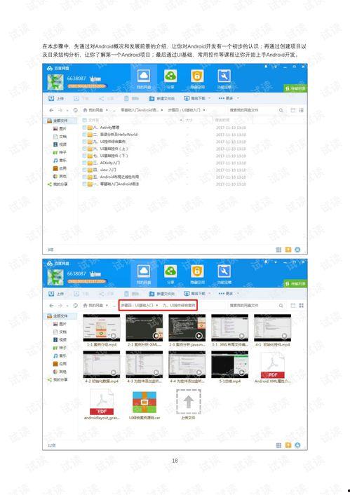fxkk it 视频,揭秘科技前沿与创新应用