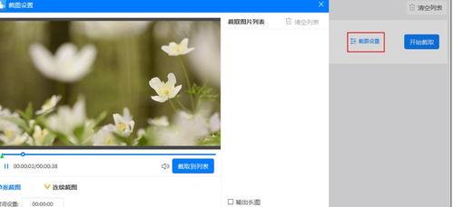 聊天视频美化,打造个性化美化效果,尽享视觉盛宴