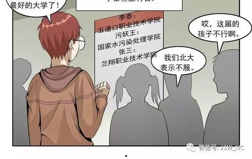 污视频漫画,污视频漫画的负面影响与反思