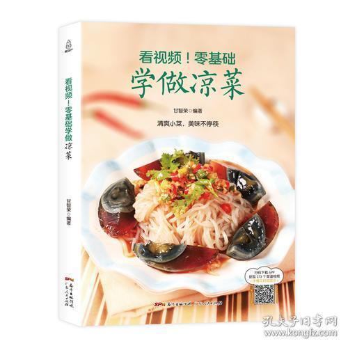 做菜入门视频,新手必看！跟随视频轻松入门做菜技巧