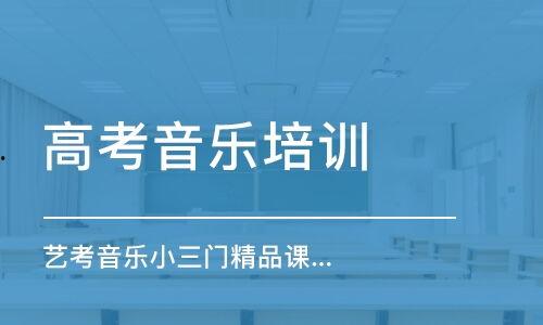 高考声乐视频,展现青春风采，演绎梦想旋律