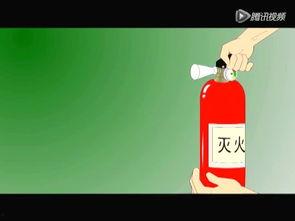 如何使用灭火器视频,视频教程详解