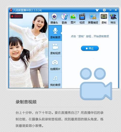 六间房视频伴侣
