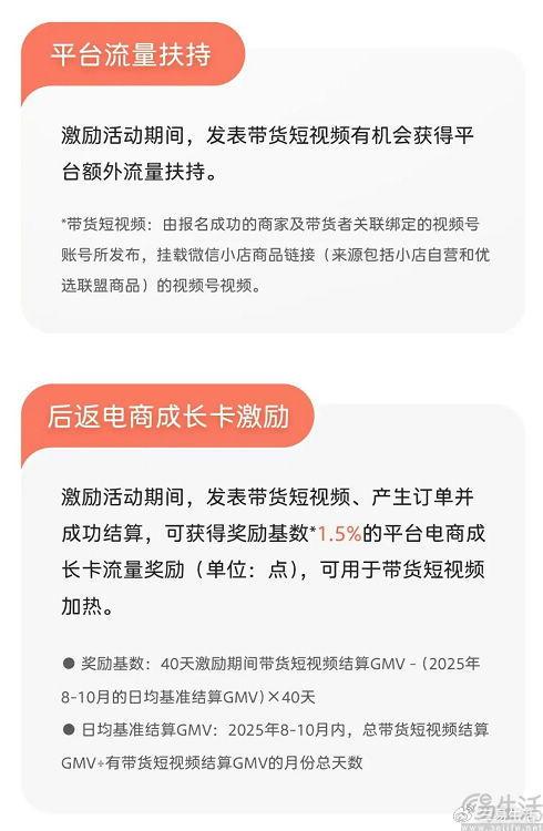 电商短视频带货,电商短视频的魔力解析